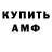 Альфа ПВП Crystall Meli Hull