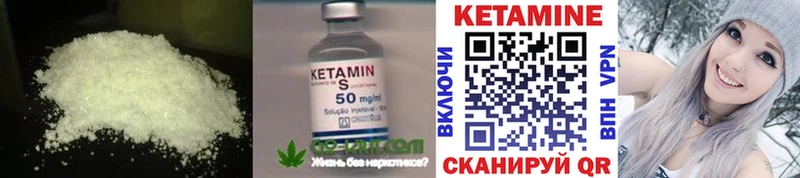КЕТАМИН VHQ  Карабаш 