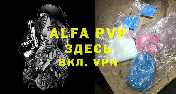 Альфа ПВП Волоколамск