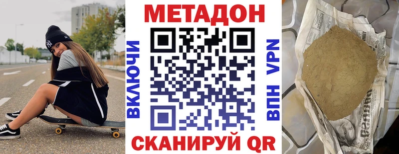 МЕТАДОН methadone Карабаш